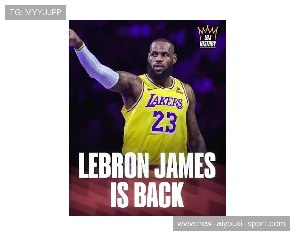詹姆斯复出点燃希望：篮球世界迎来全新曙光